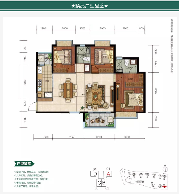 建筑面积约126㎡瞰湖舒阔三房